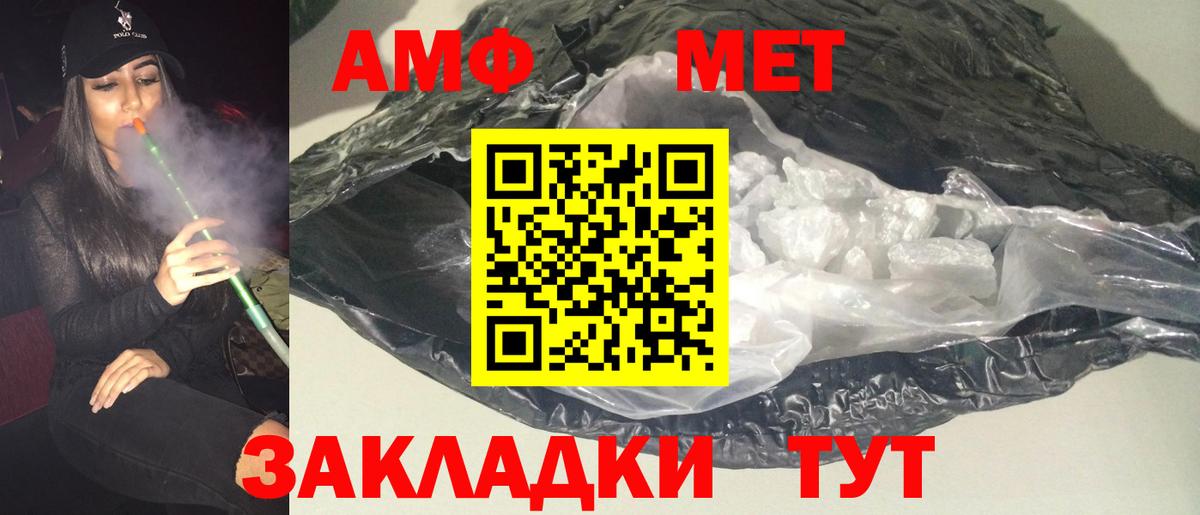 Ревда  Amphetamine  Вход с VPN  АМФ 97% 