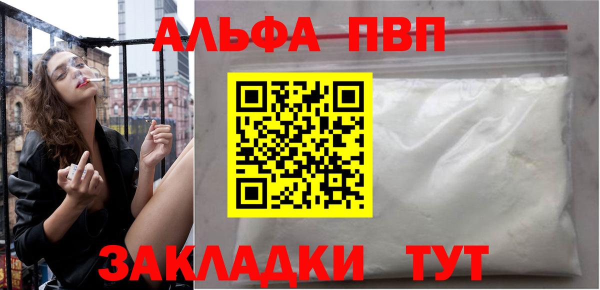 Ревда  наркотики  А ПВП мука  A PVP Соль  Вход с VPN  A-PVP крисы CK 