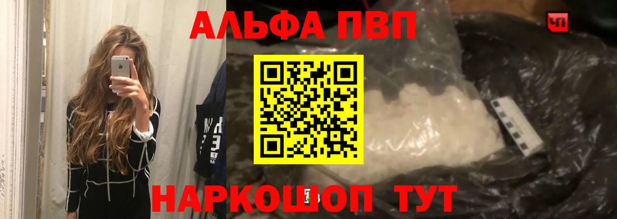 Alfa_PVP мука Ревда