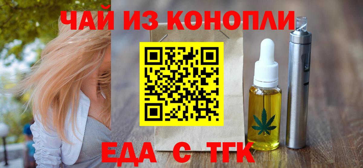 Печенье с ТГК конопля  Вход с VPN  Ревда 