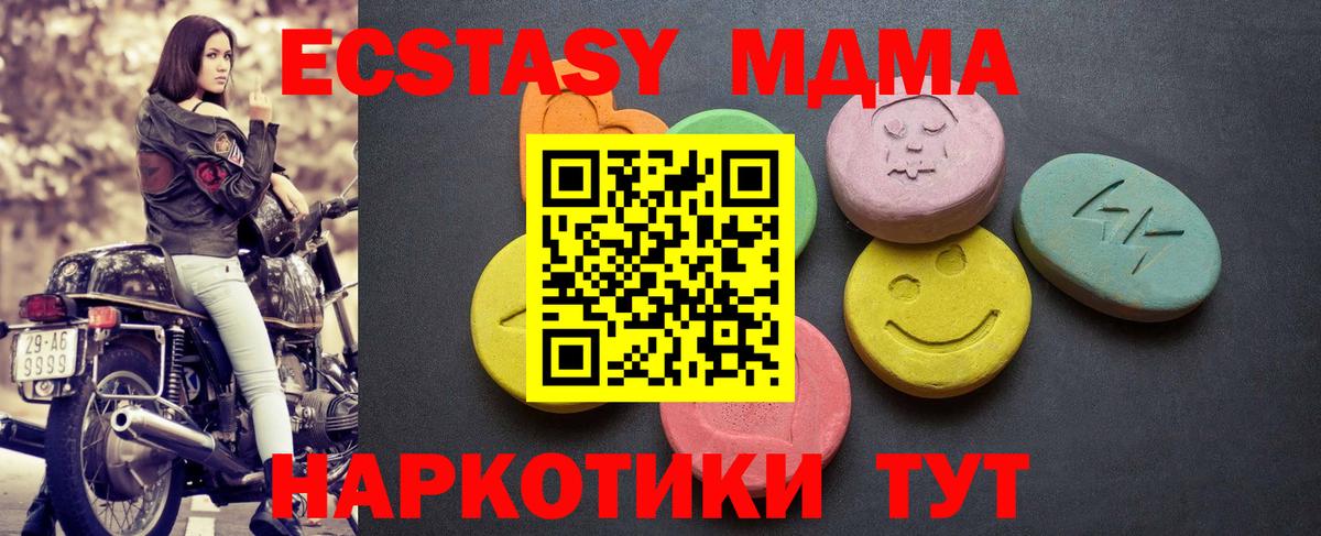 Ревда  Ecstasy 280мг  Вход с VPN 