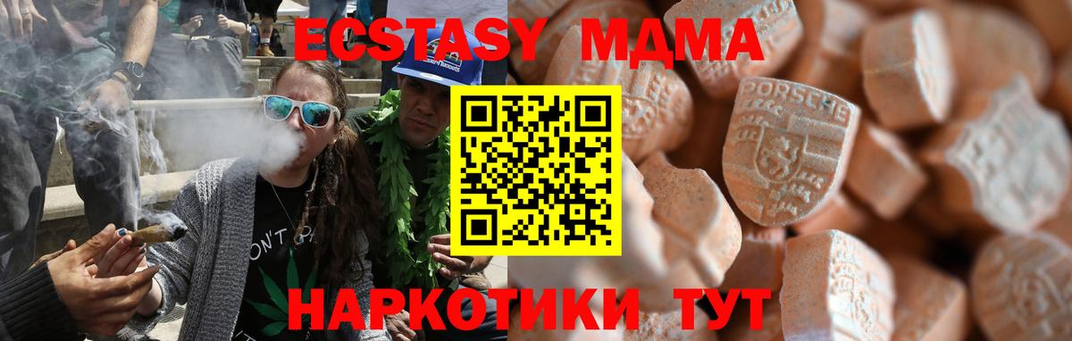 Экстази XTC Ревда