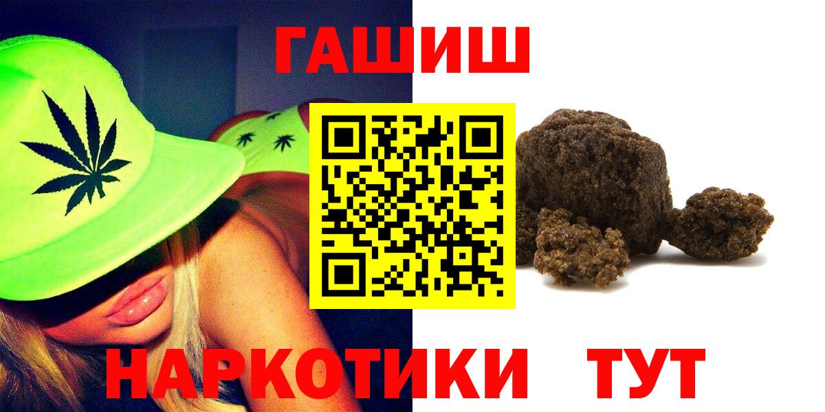 ГАШ ice o lator Ревда