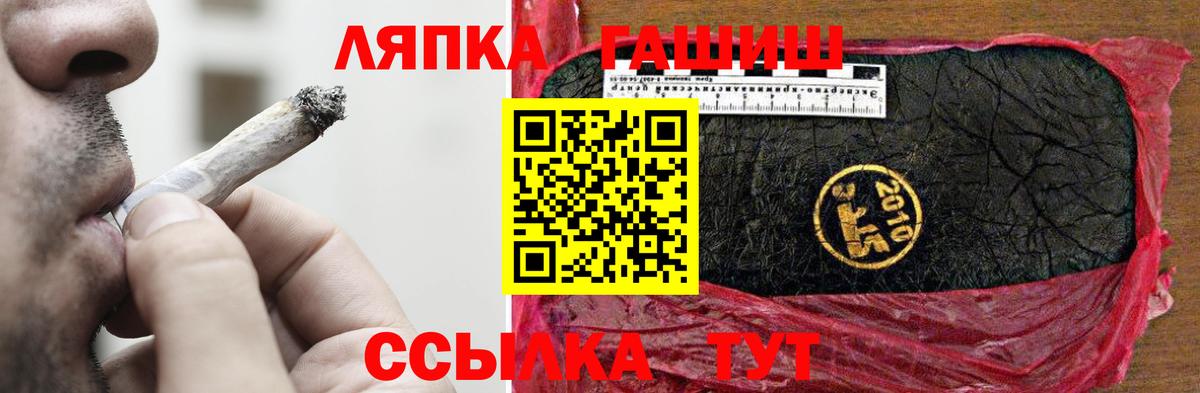 ГАШ хэш  Вход с VPN  ГАШИШ Ice-O-Lator  Ревда 