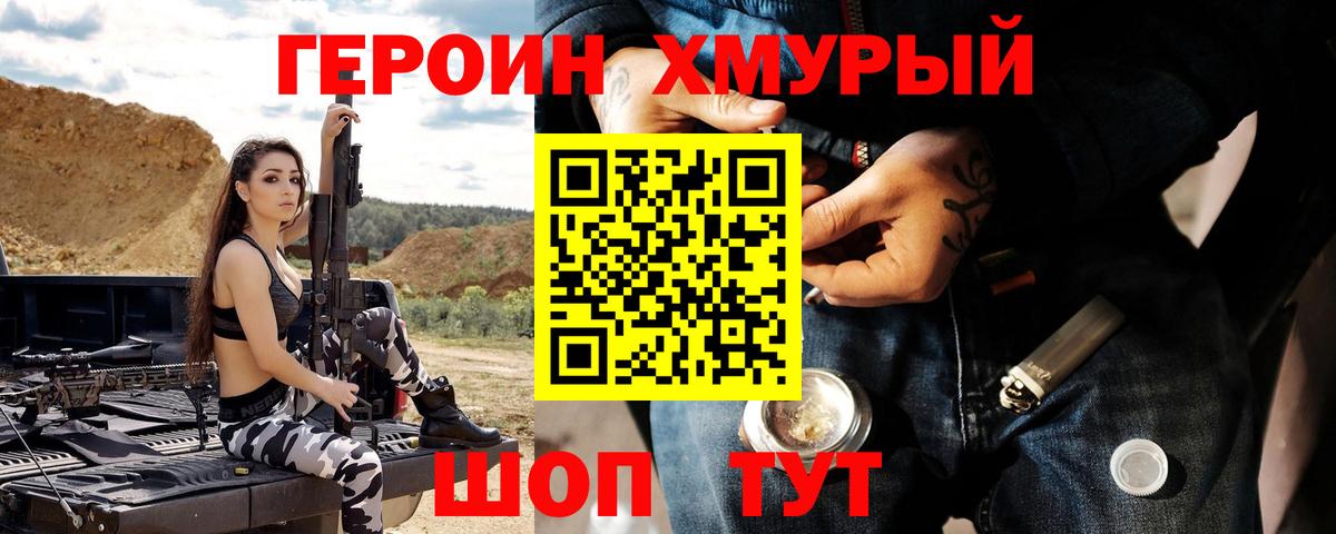 Ревда  ГЕРОИН гречка  ГЕРОИН  Вход с VPN 