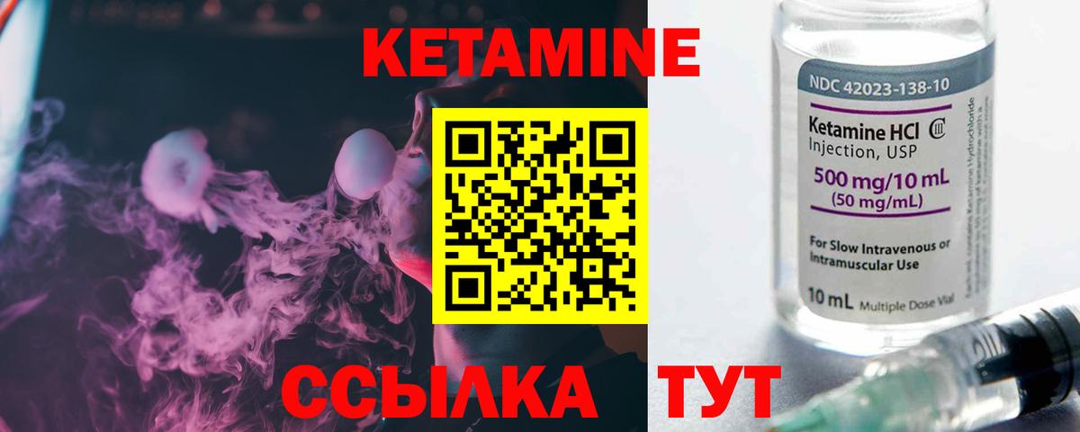 Кетамин ketamine  Вход с VPN  Ревда 