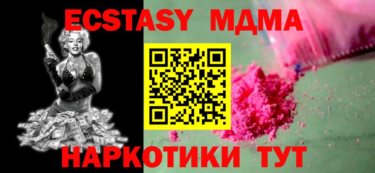 Ревда  МДМА Molly  MDMA crystal  MDMA  Вход с VPN 