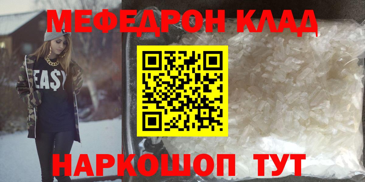 Меф  МЯУ-МЯУ 4 MMC  Ревда  Вход с VPN  Мефедрон 4 MMC 