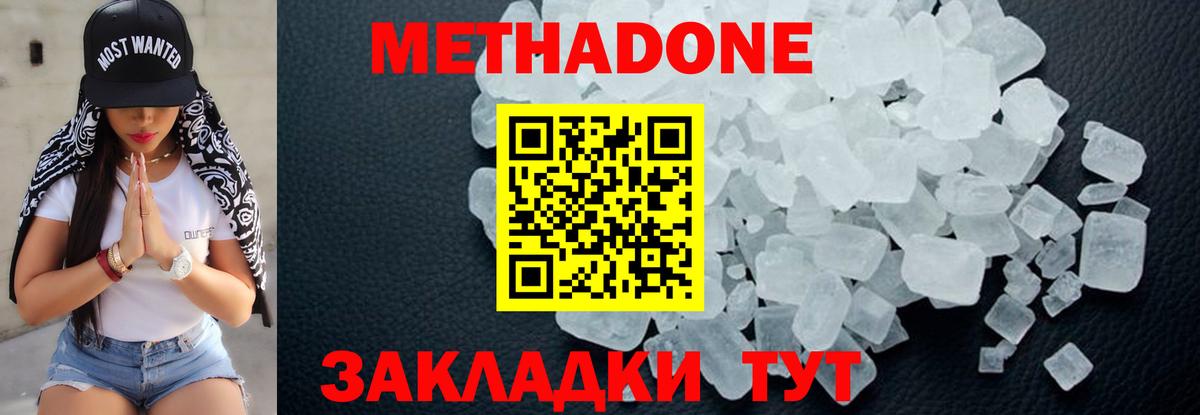 МЕТАДОН кристалл  Вход с VPN  Ревда  МЕТАДОН кристалл 