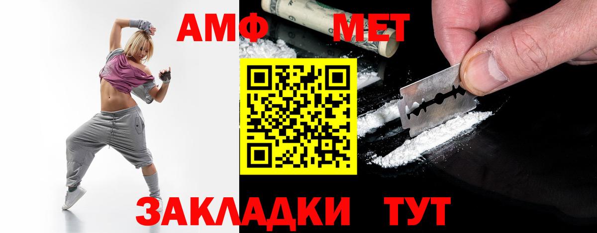 Метамфетамин Methamphetamine Ревда